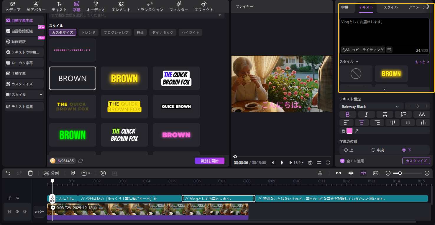 シニア向けYouTubeロング動画の作り方 9