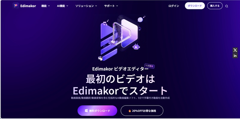 おすすめのAI音楽生成ツール-HitPaw Edimakor