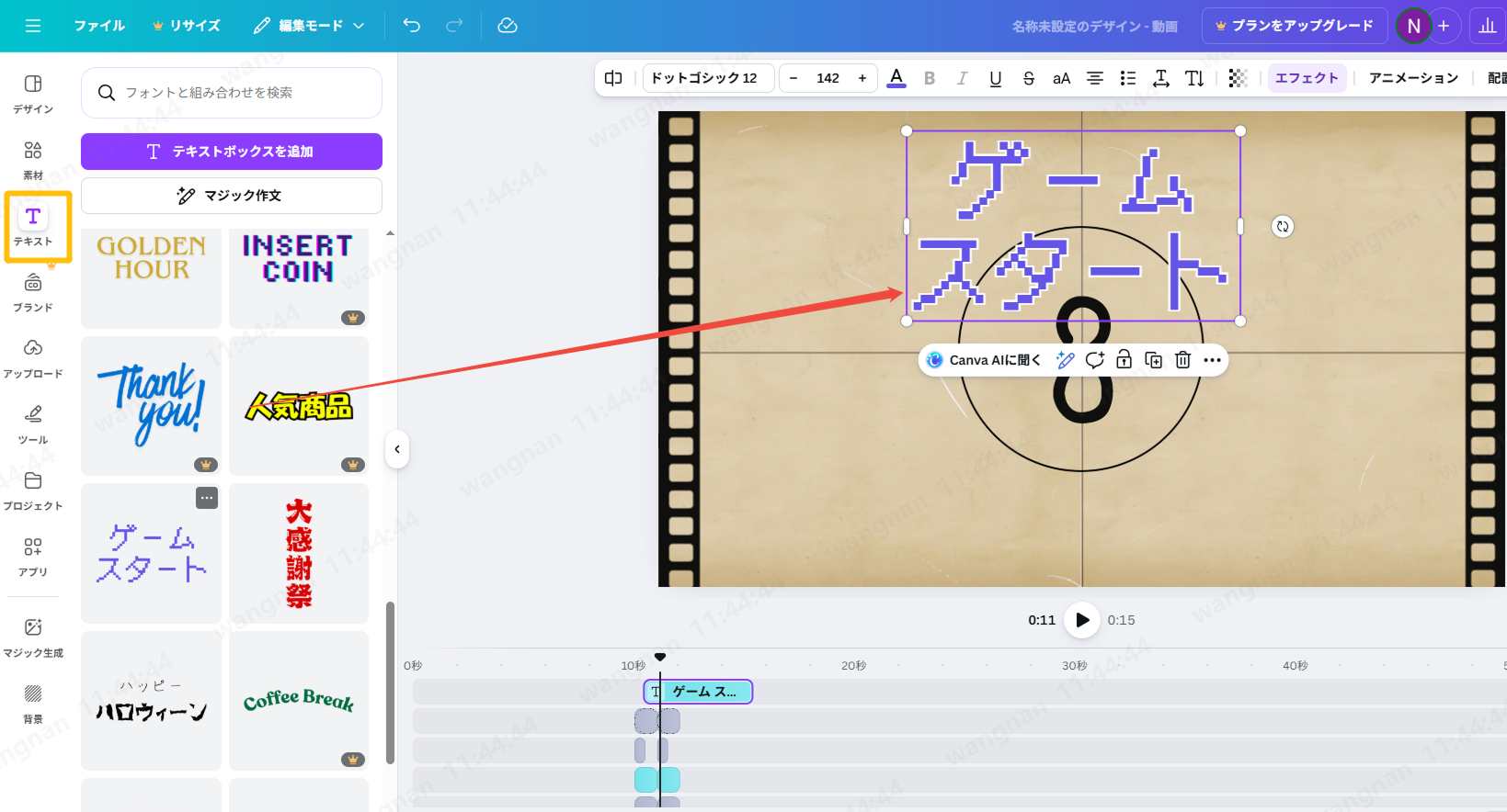 Canva Video Editor 音楽追加