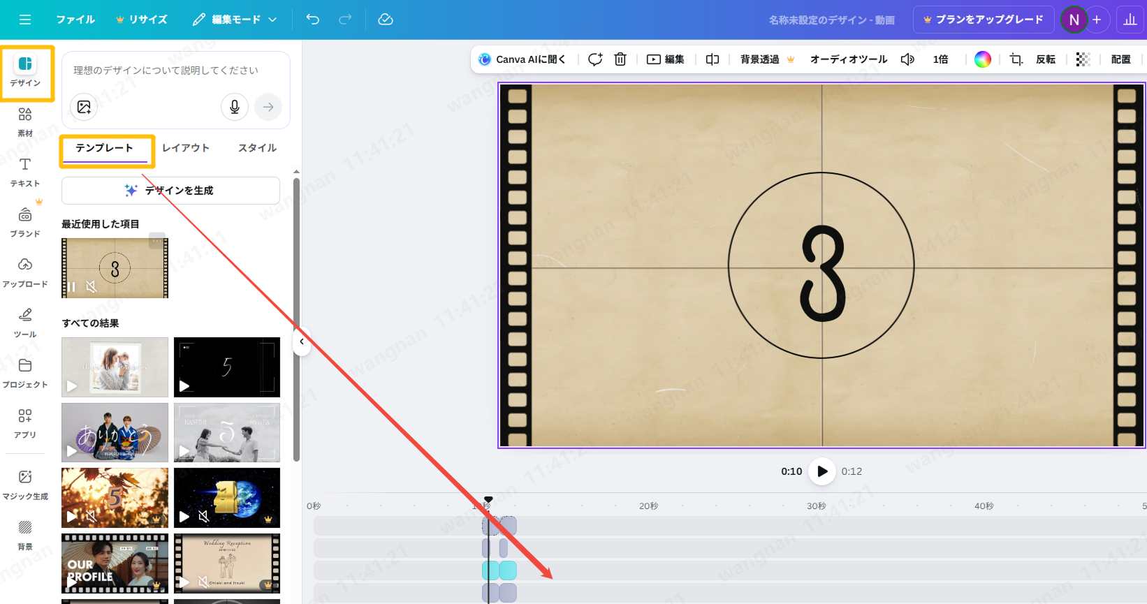 Canva Video Editor アプリ