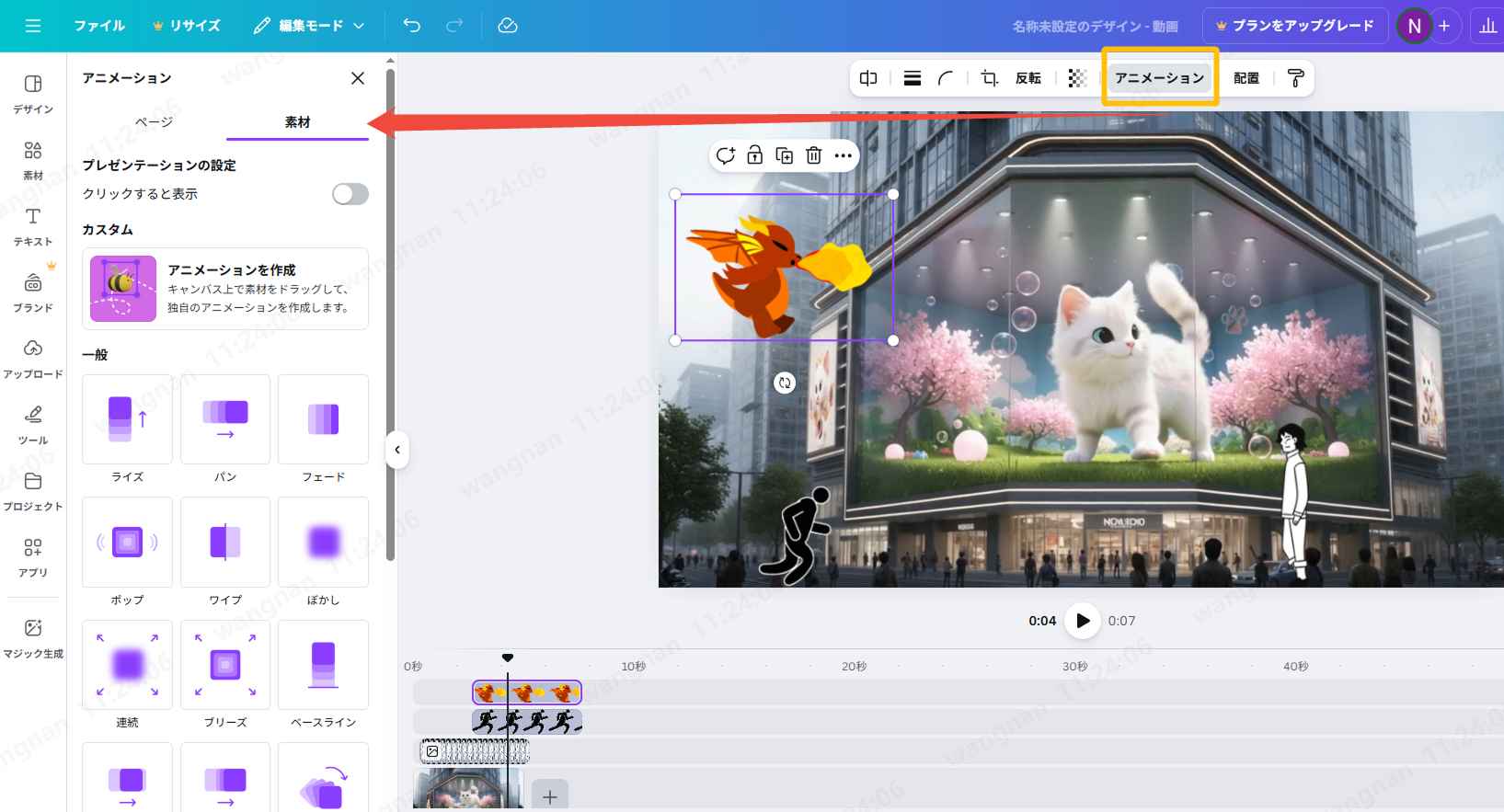 Canva Video Editor ダウンロード