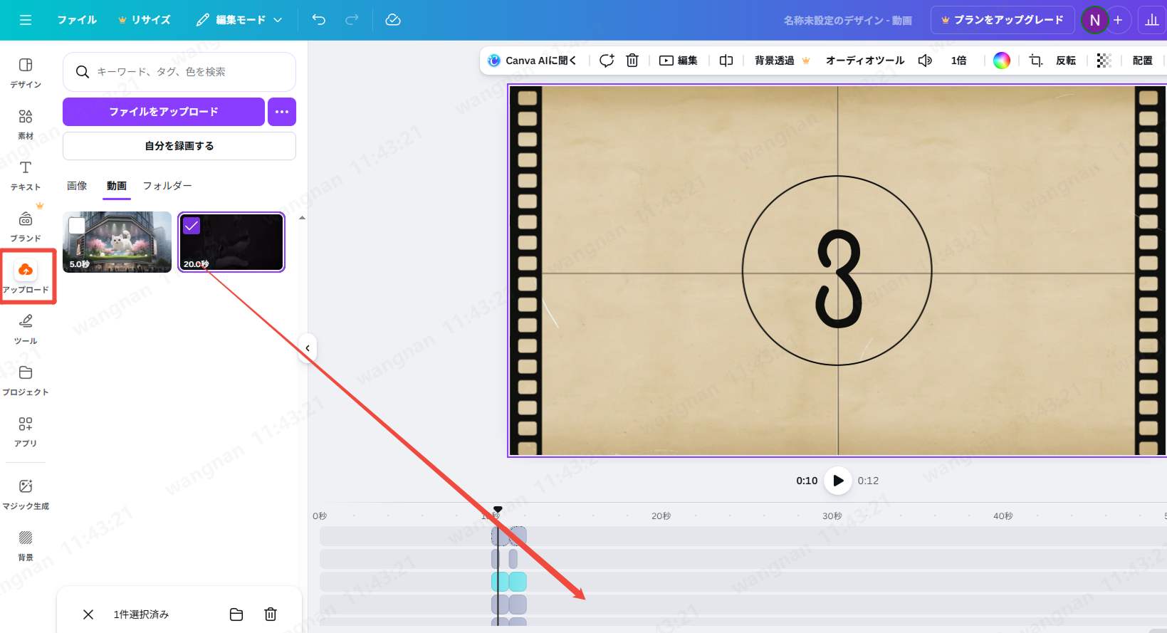 Canva Video Editor 無料ダウンロード
