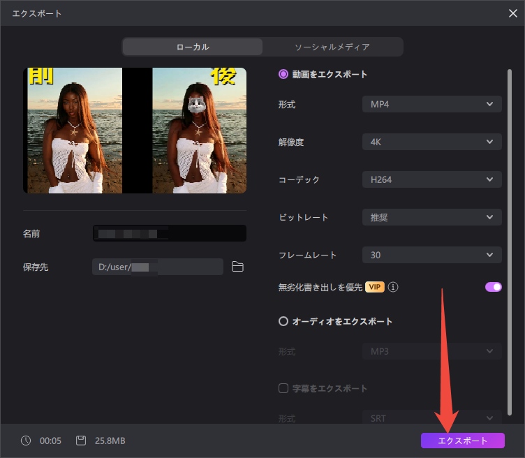 顔交換した動画を作成