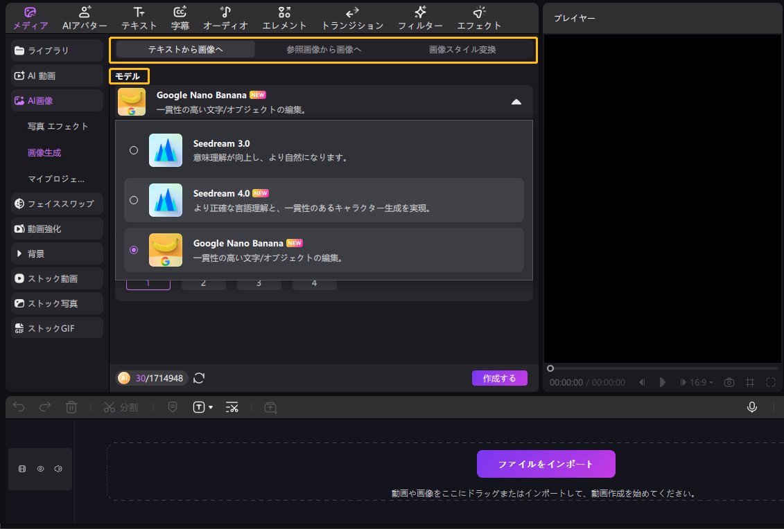 AIで面白い動画を生成