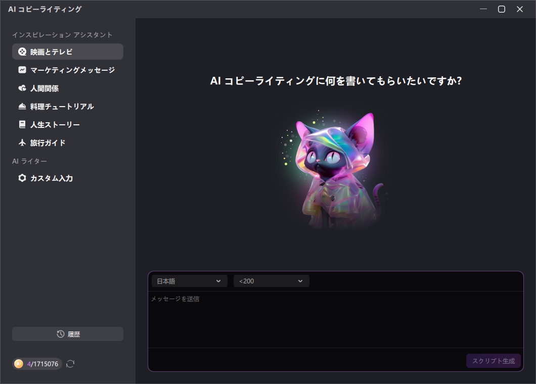 AI動画自動生成