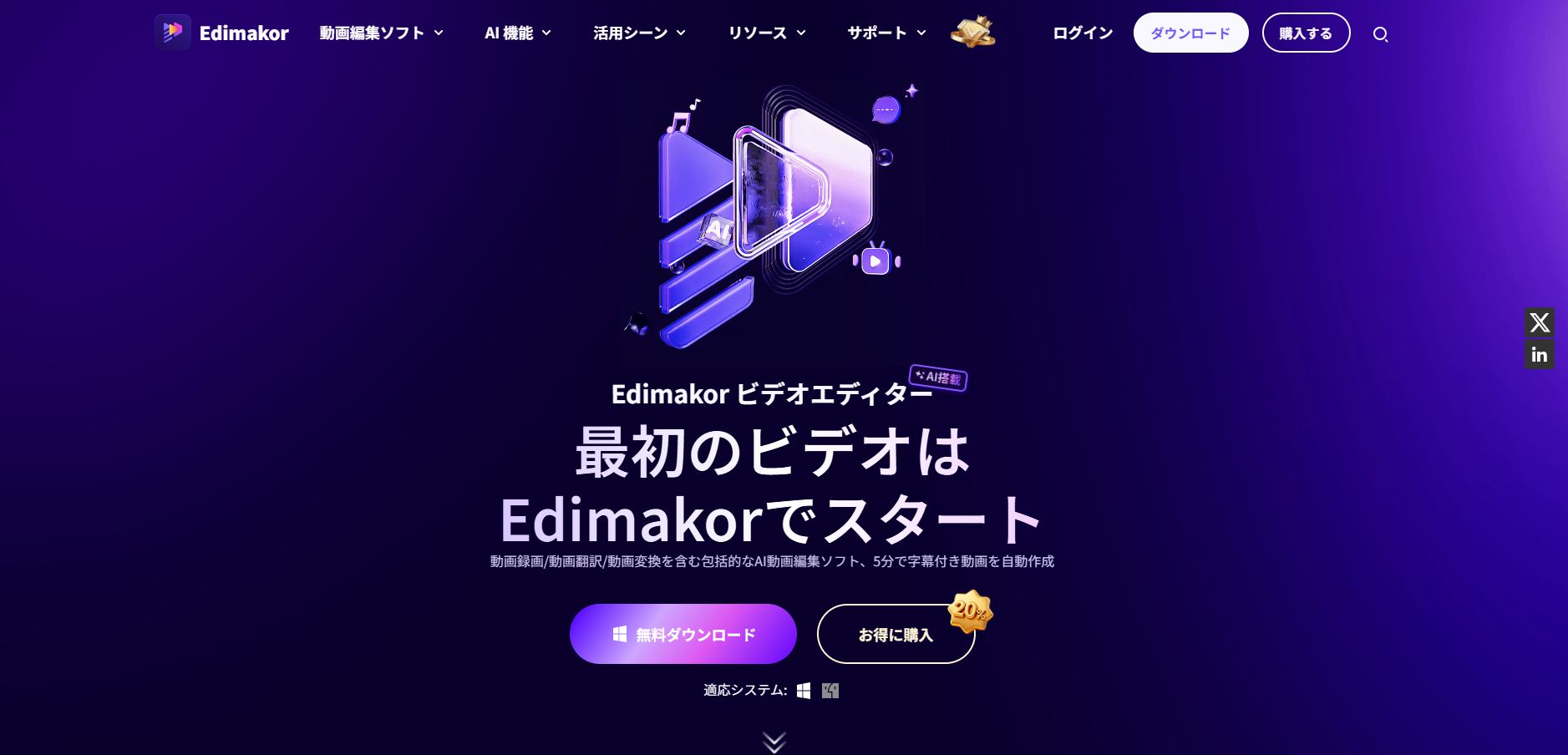 効果音作成ソフト