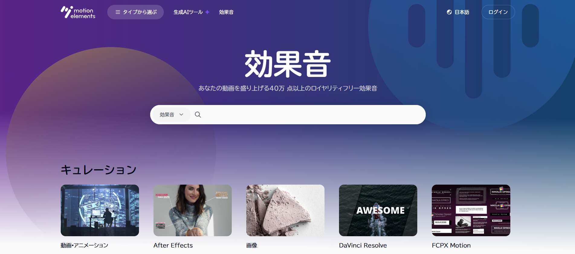 無料効果音サイト 6