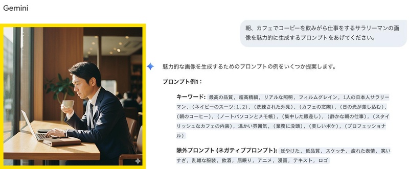 Geminiプロンプトジェネレーター-AI画像・イラスト生成