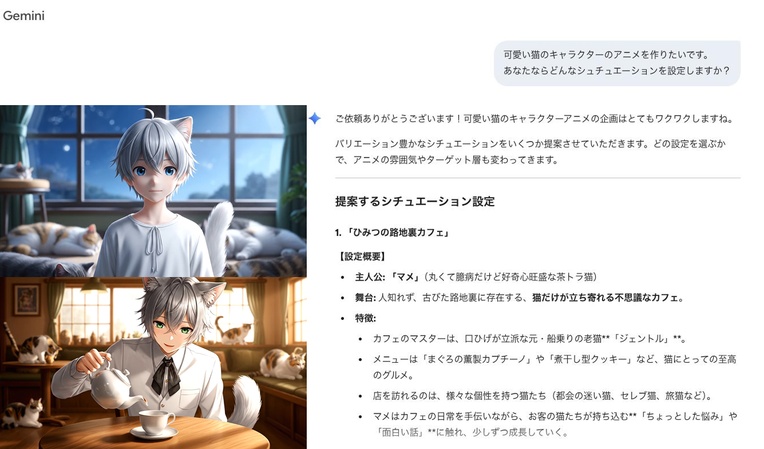 Geminiプロンプトジェネレーター-AI動画・アニメーション生成