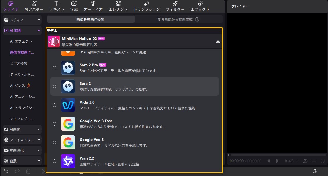 人気のAI動画生成方法 2