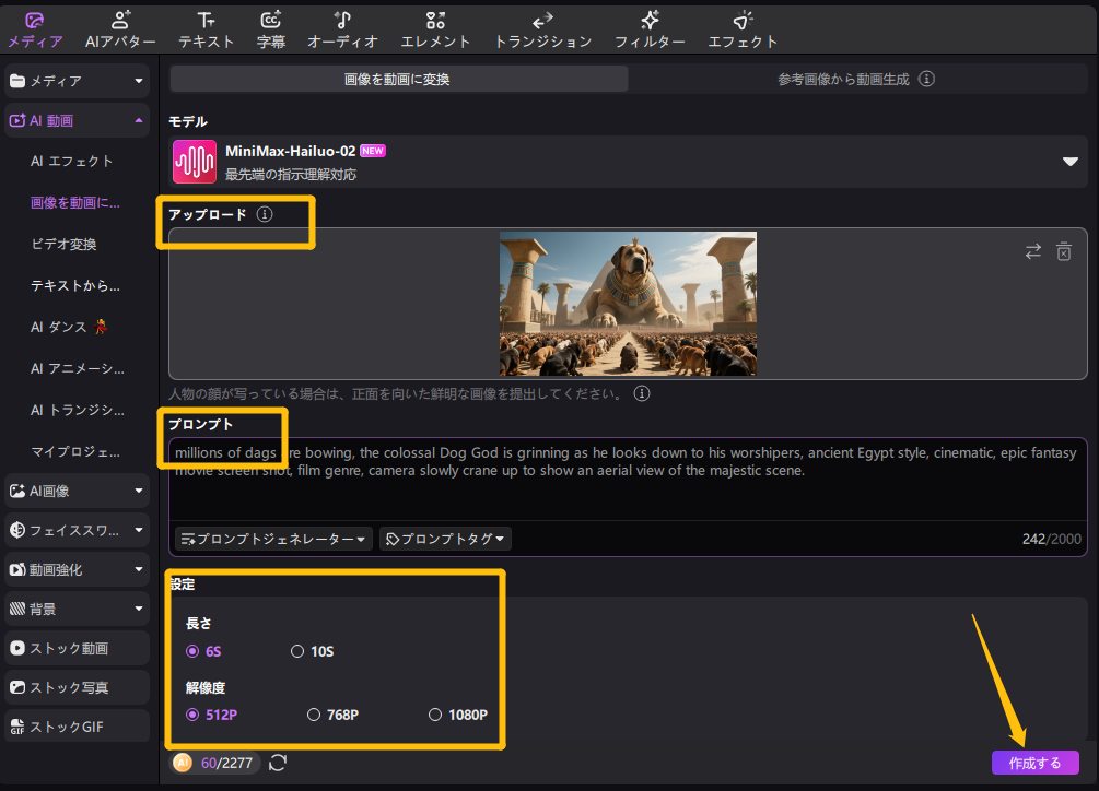 人気のAI動画生成方法 3