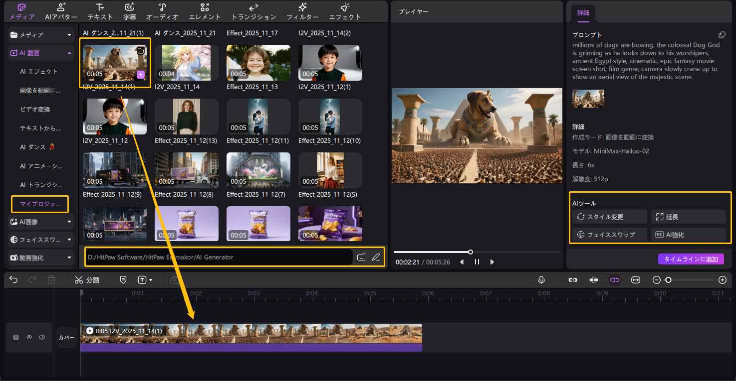 人気のAI動画生成方法 4