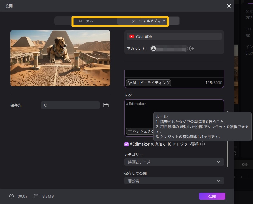 人気のAI動画生成方法 5