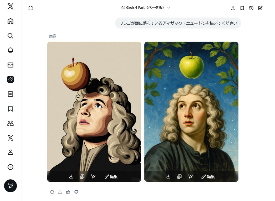 AI画像を無料で生成