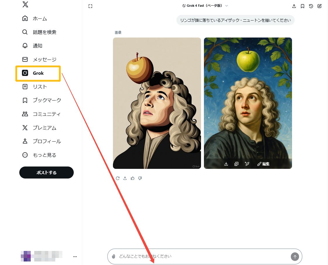 Xにログインし「Grok」を選択