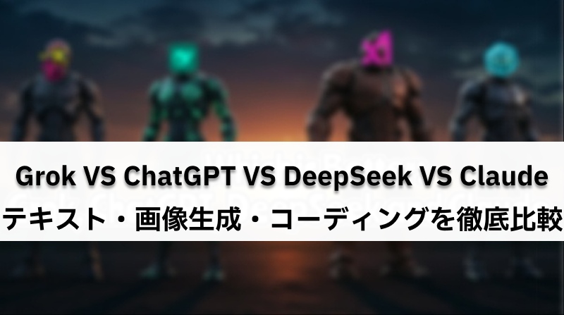 grok vs chatgpt