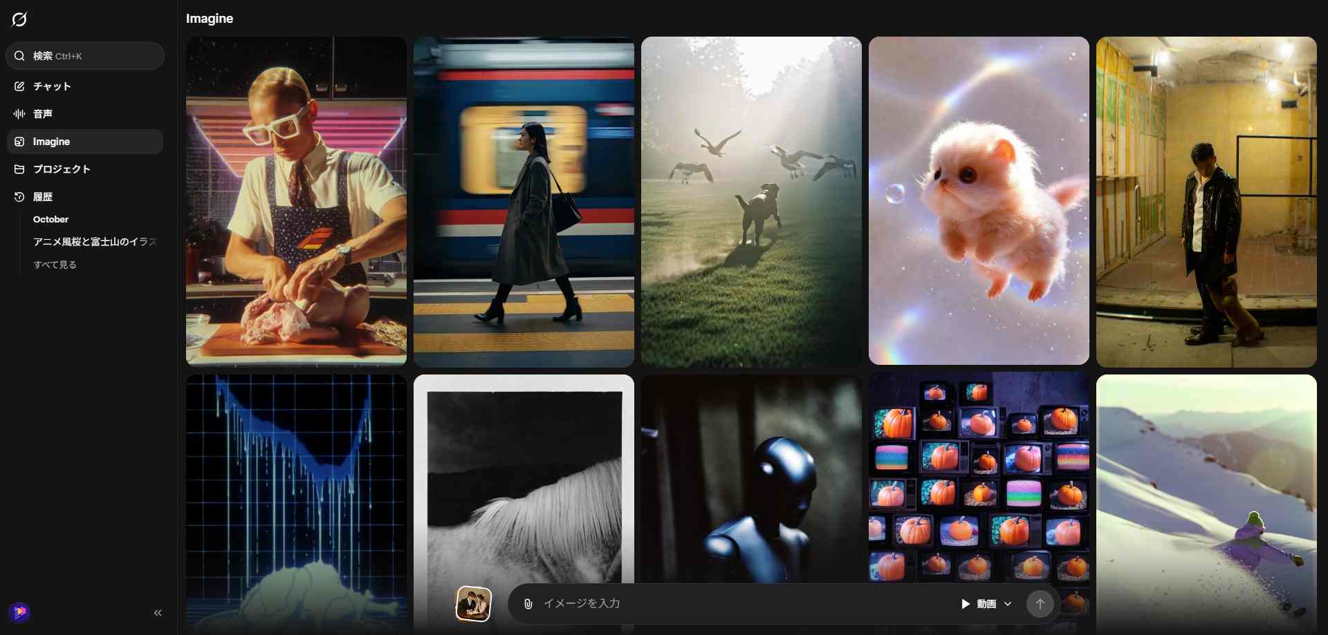 Grok4でAI動画を生成する方法 1