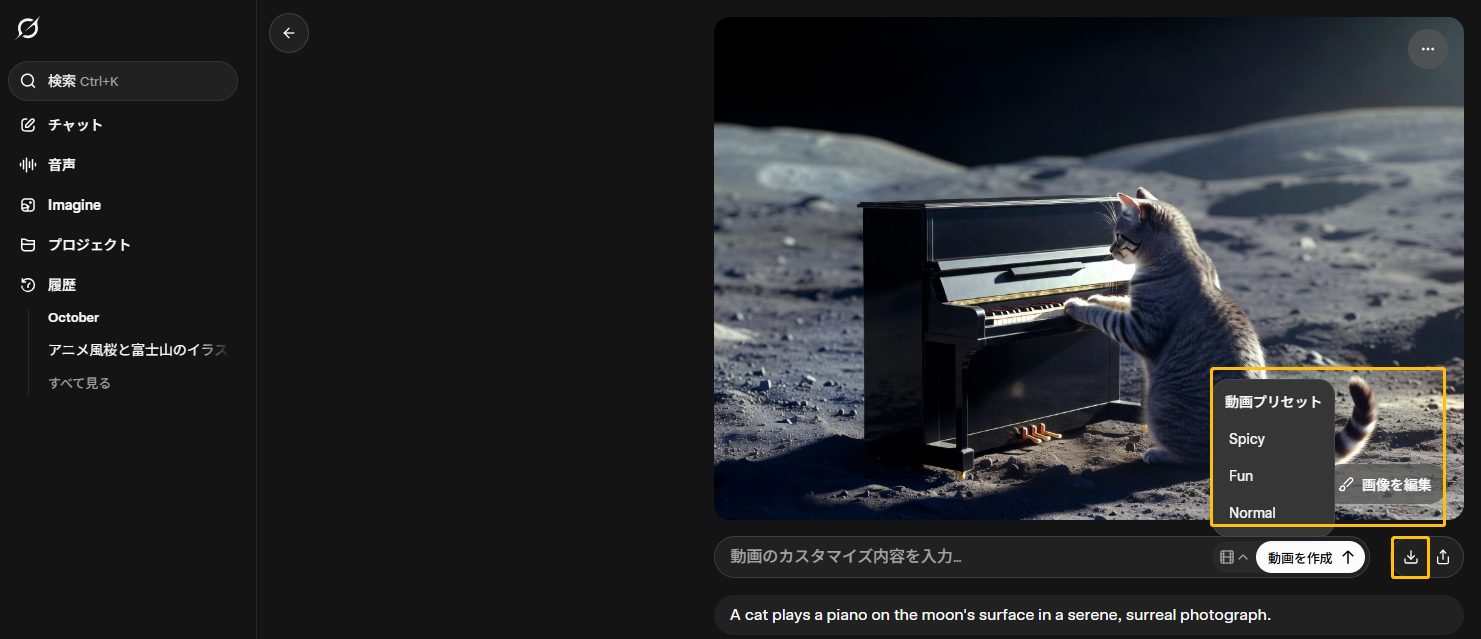 Grok4でAI動画を生成する方法 4