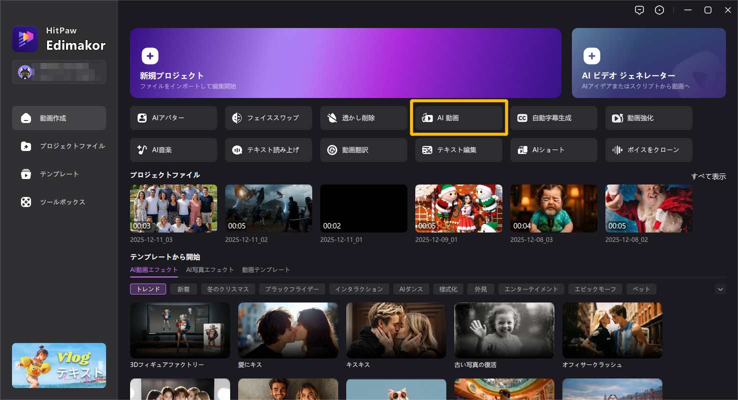 AI動画生成 手順 1