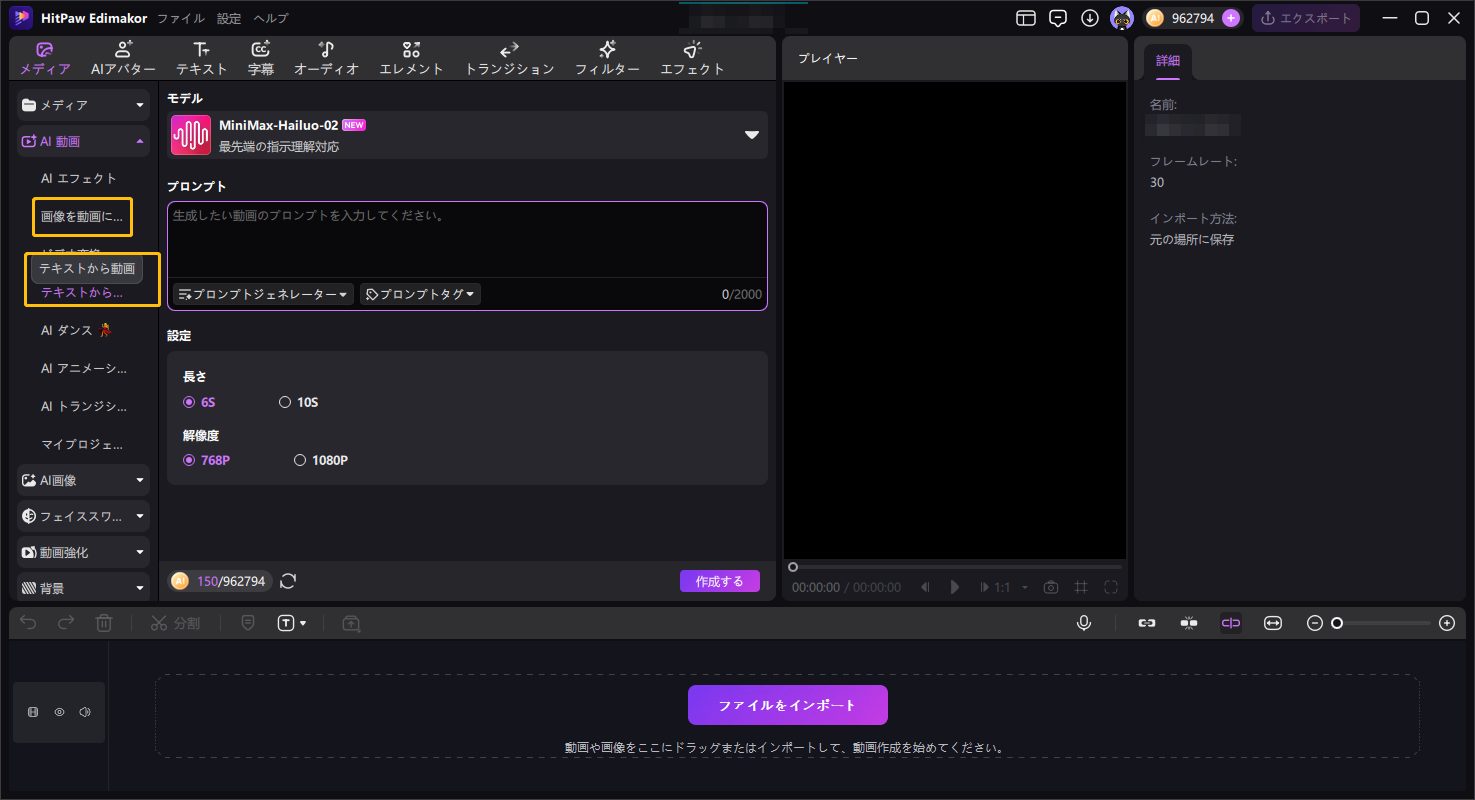 AI 動画生成 方法 2