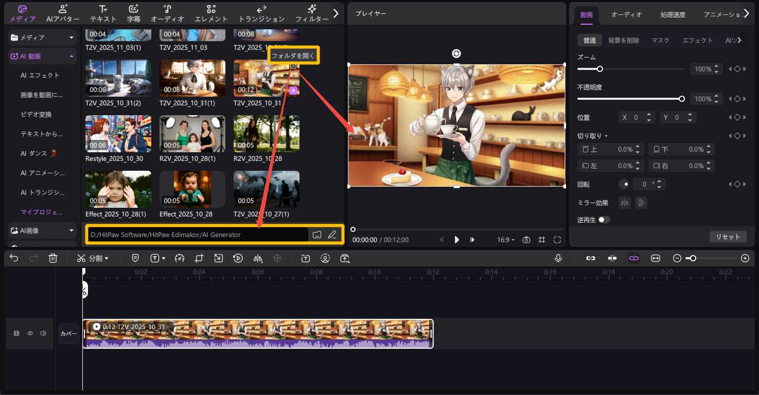 AI 動画生成 方法 6