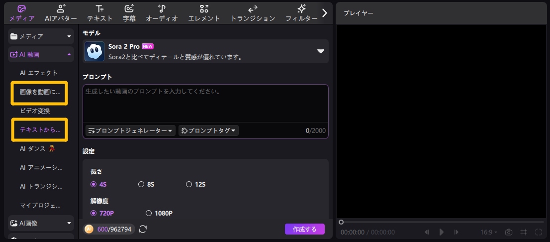 Sora2 モデルで動画を生成する方法 2