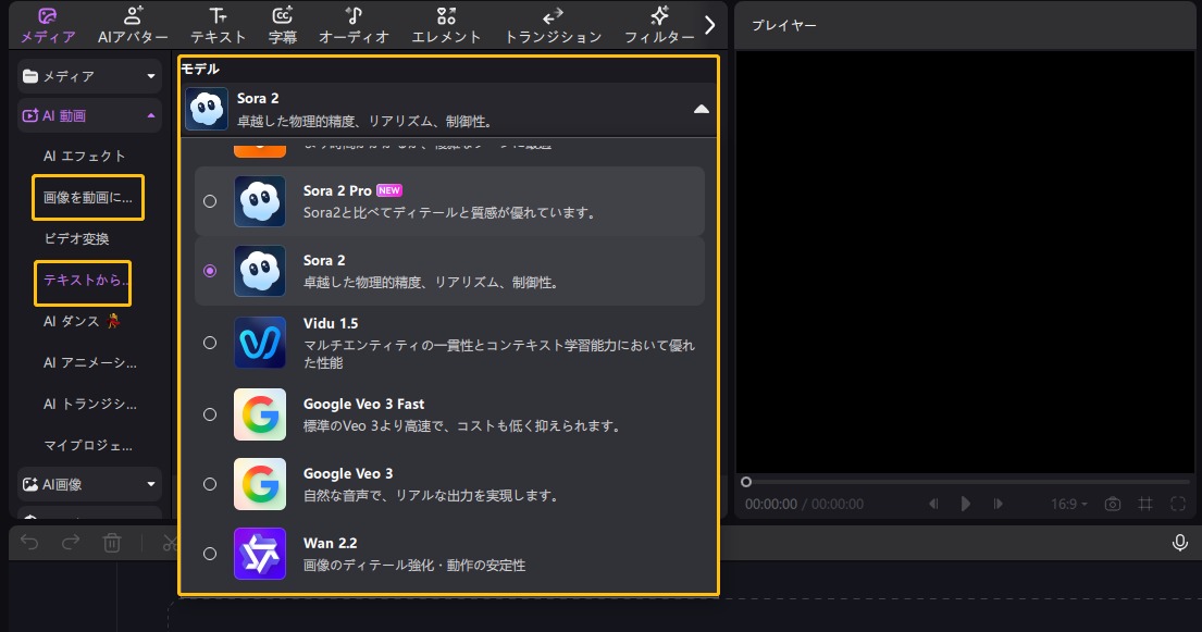 Sora2 モデルで動画を生成する方法 3
