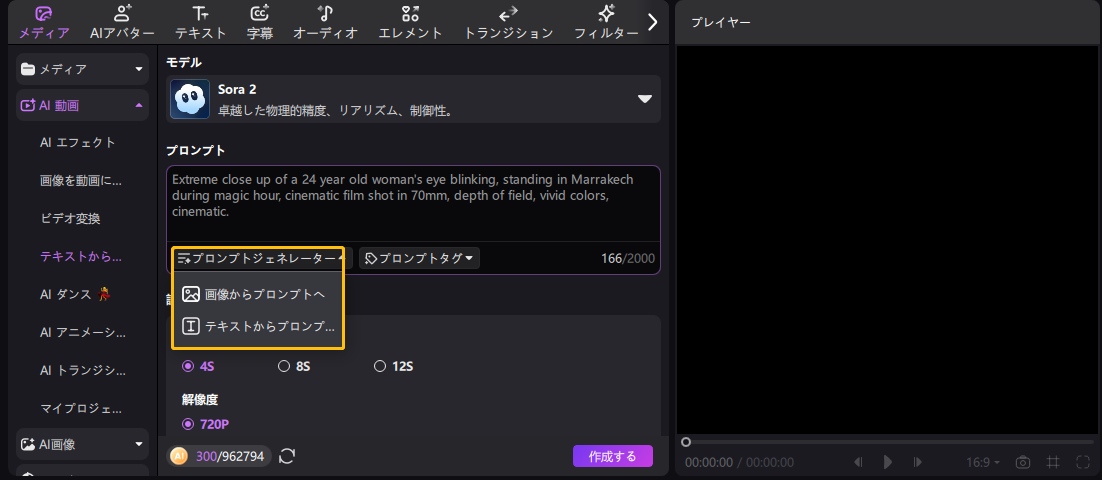 Sora2 モデルで動画を生成する方法 4