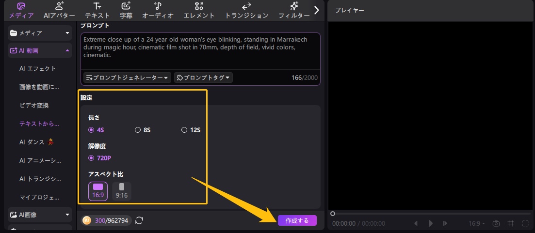 Sora2 モデルで動画を生成する方法 5