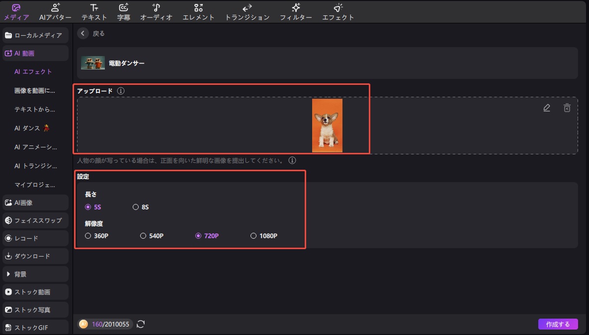 AI子犬ダンス画像追加