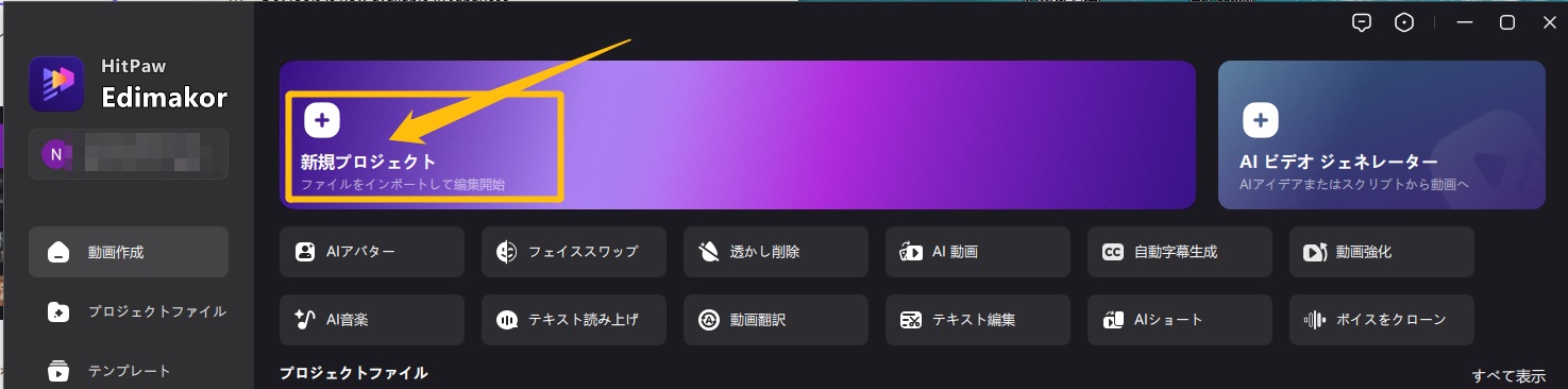 Nano Banana Proでの画像生成方法 1