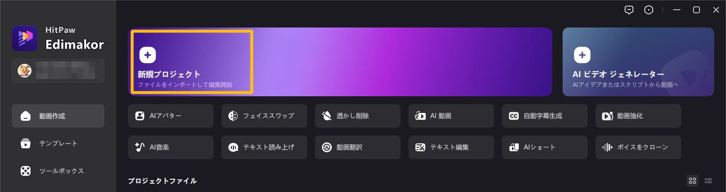 効果音の作り方 ステップ1
