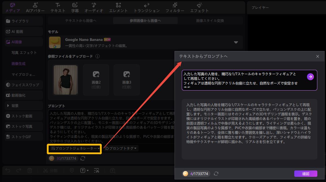 nano banana プロンプト ジェネレーター AI
