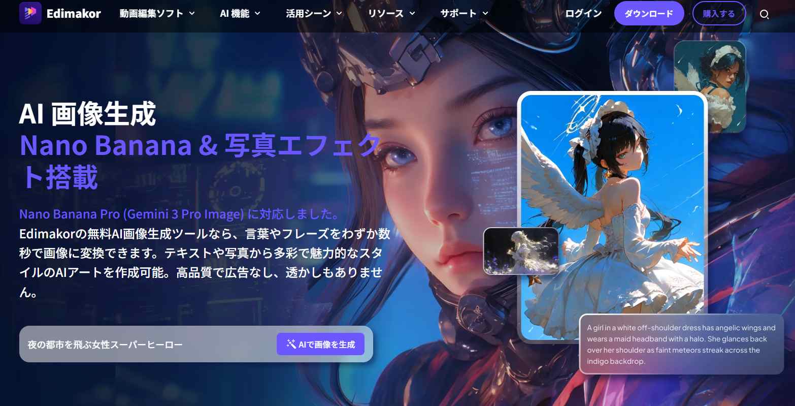 オールインワンAI動画制作ソフト