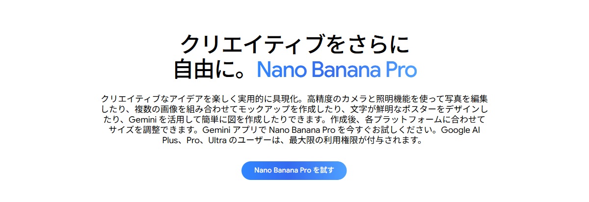 Nano Banana Pro 使用方法Step 1