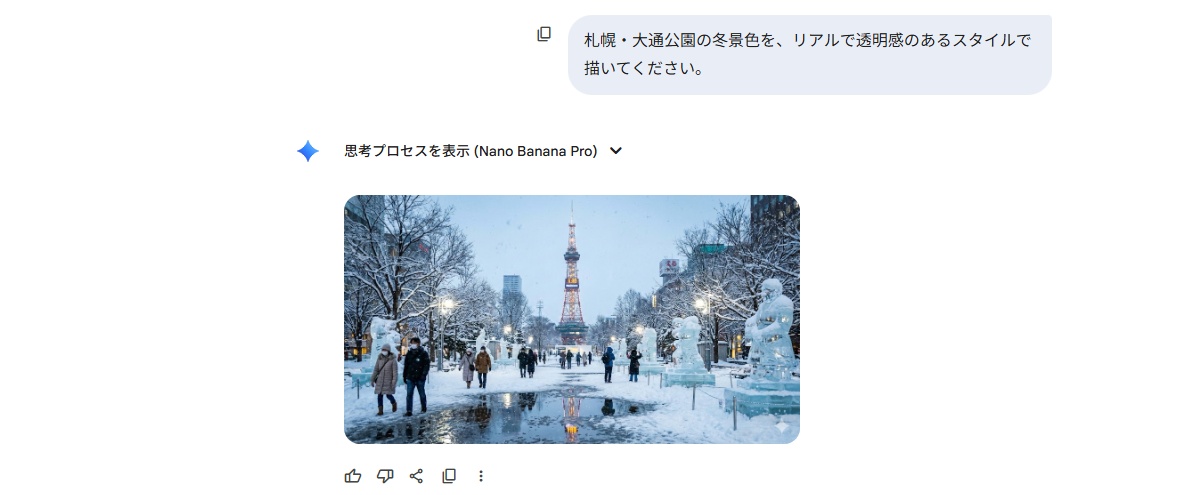 Nano Banana Pro 使用方法Step 2