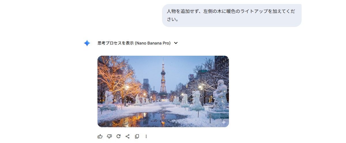 Nano Banana Pro 使用方法Step 3