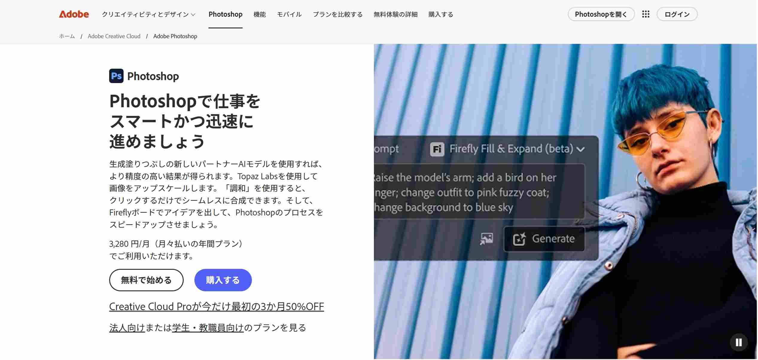 Photoshop 写真ウォーターマーク除去ツール