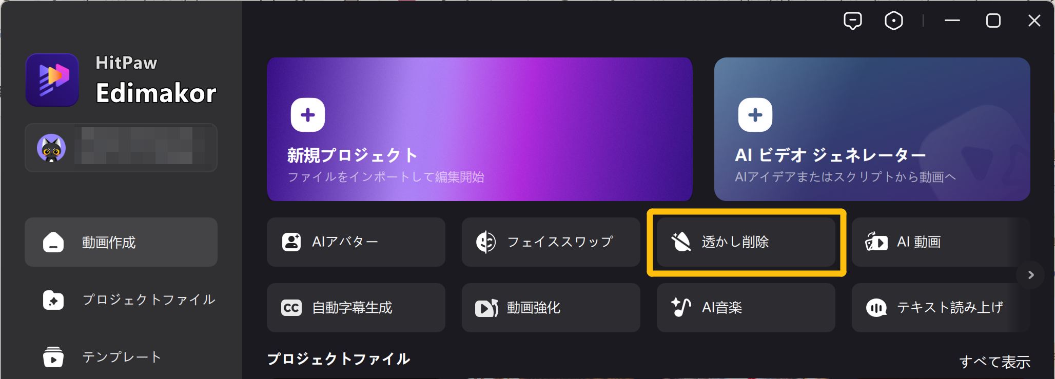 写真ウォーターマーク除去方法1