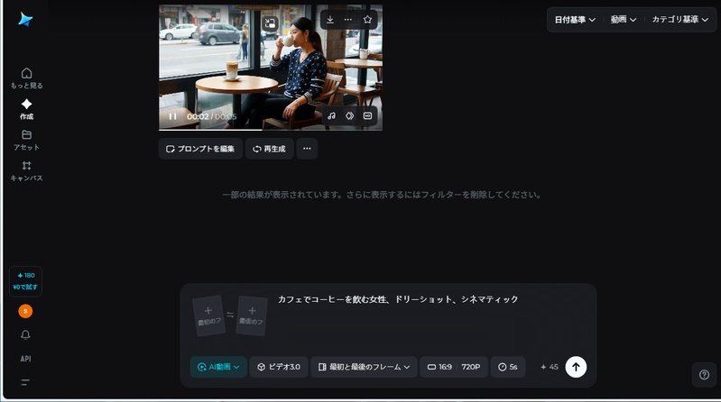 Seedance1.0とは、特徴