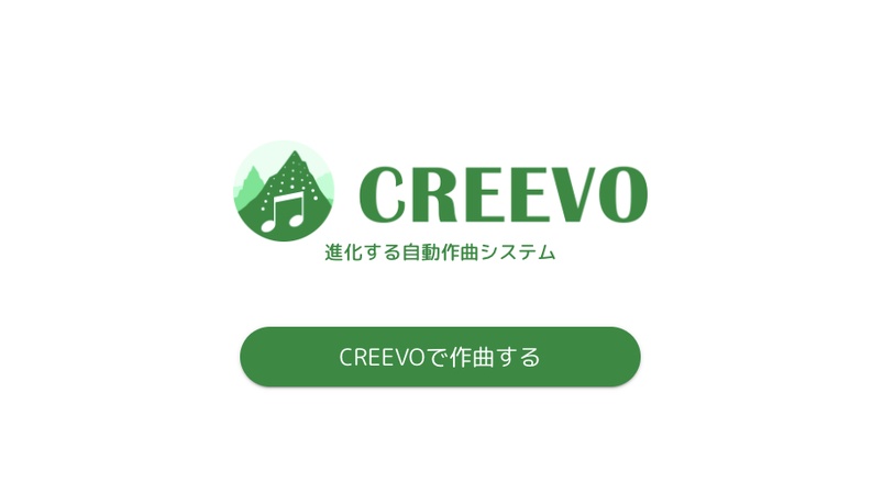 すすめのAI BGM自動生成ツール-CREEVO