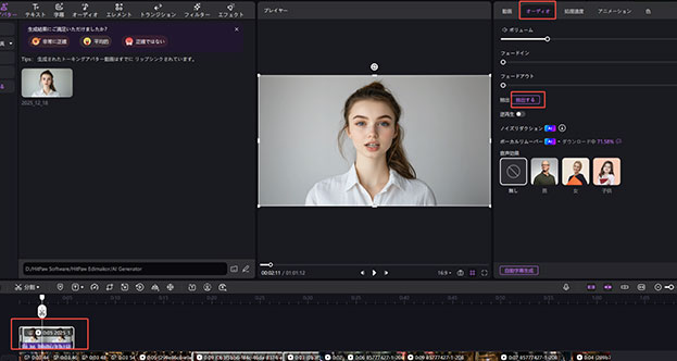AIアバターを選択