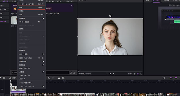 AIアバターを削除します
