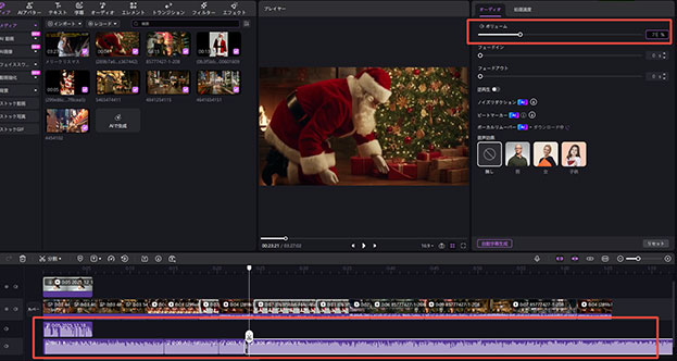 オーディオを分割