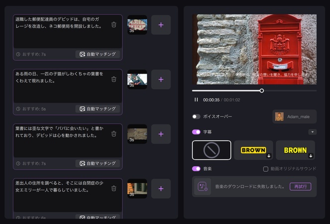 EdimakorでGemini生成のアイデアから動画プロンプトを活用Step3