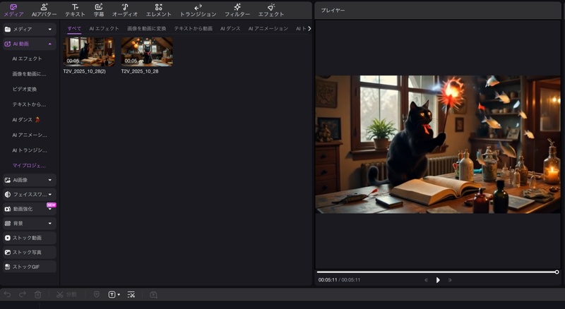 Use Gemini Generated Promot In Edimakor Text To Video Step3.Jpg