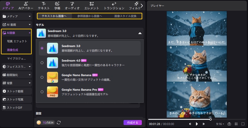 Veo 3 とSeedance 1.0の代替ツール-EdimakorAI画像生成