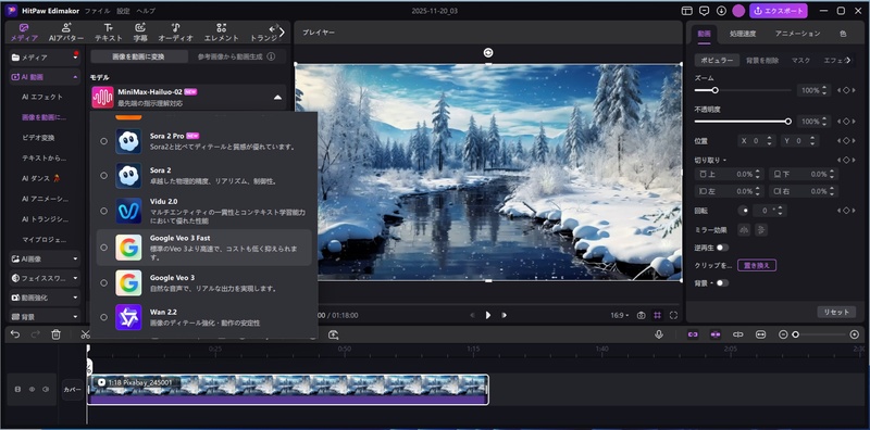 Veo 3 とSeedance 1.0の代替ツール-EdimakorAI動画生成