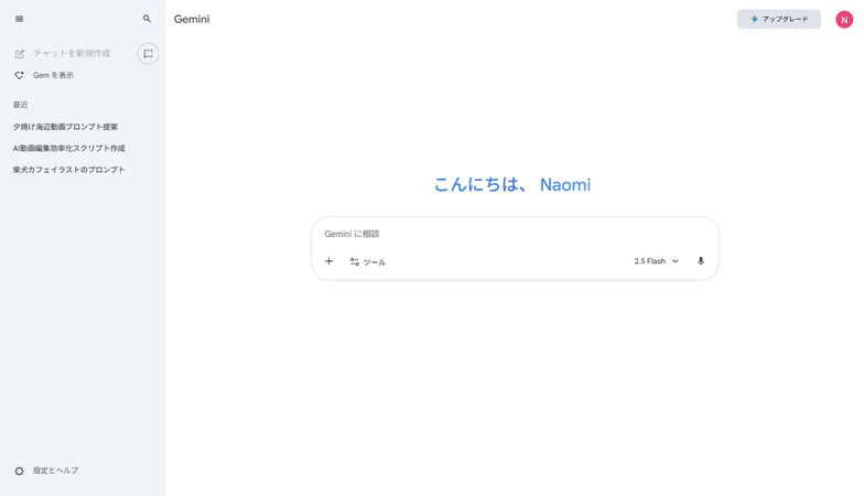 プロンプト ジェネレーターとは