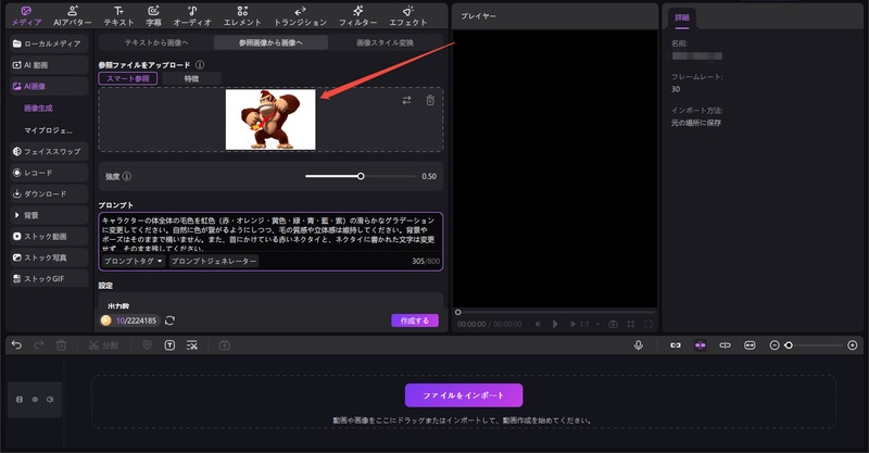 ChatGPTに最適な写真編集プロンプト